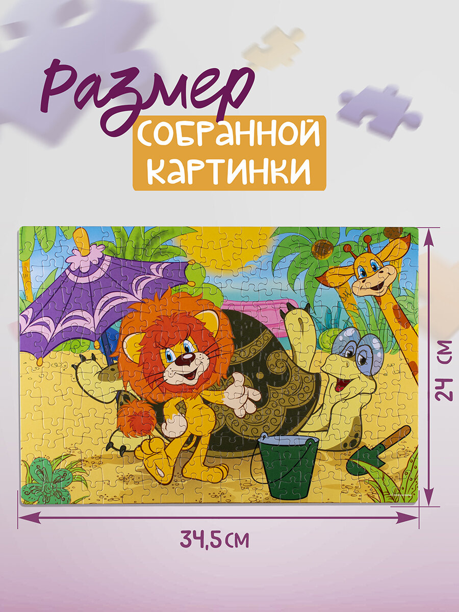 Мозаика "puzzle" 260 "Львёнок и Черепаха" (74075) Степ Пазл - фото №5