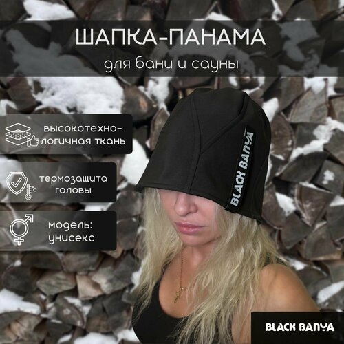 Шапка-панама для бани и сауны Black Banya