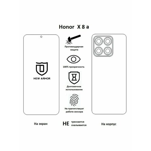 Полиуретановая защитная пленка на Honor X 8 a / Хонор X 8 a