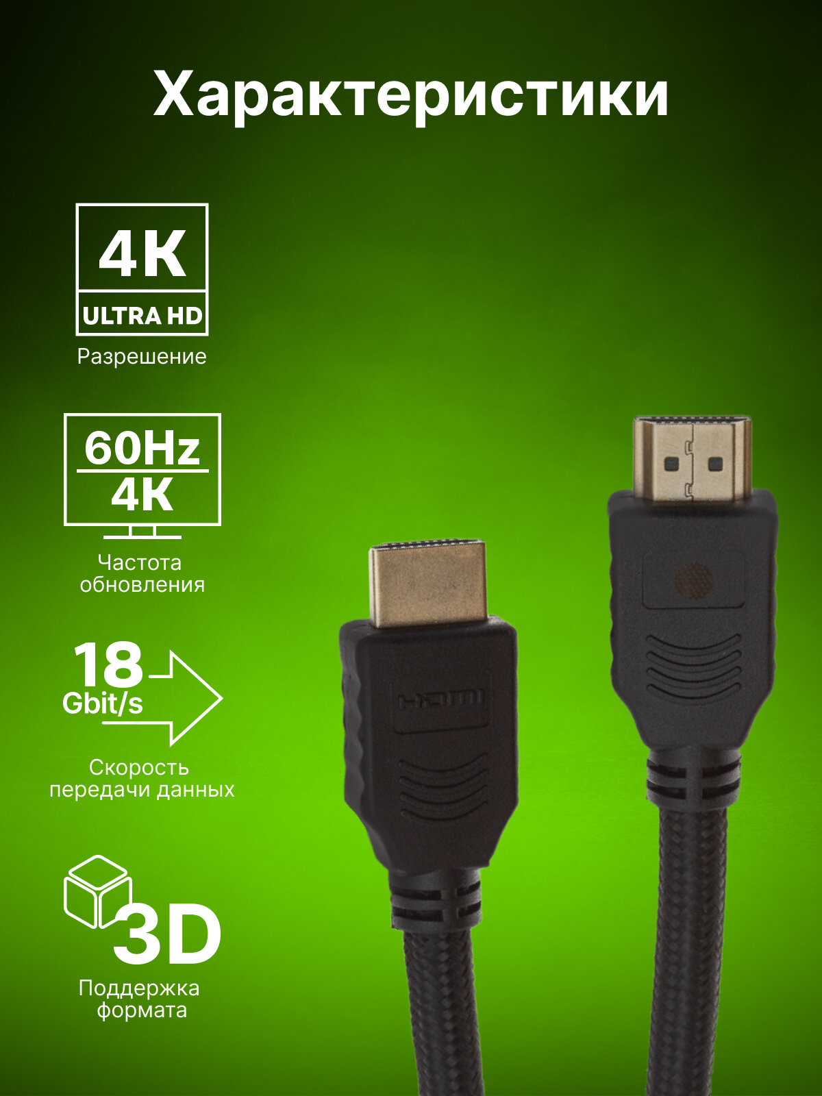 Кабель Cactus CS-HDMI.2-5 HDMI (m)/HDMI (m), v2, 5м. - фото №11