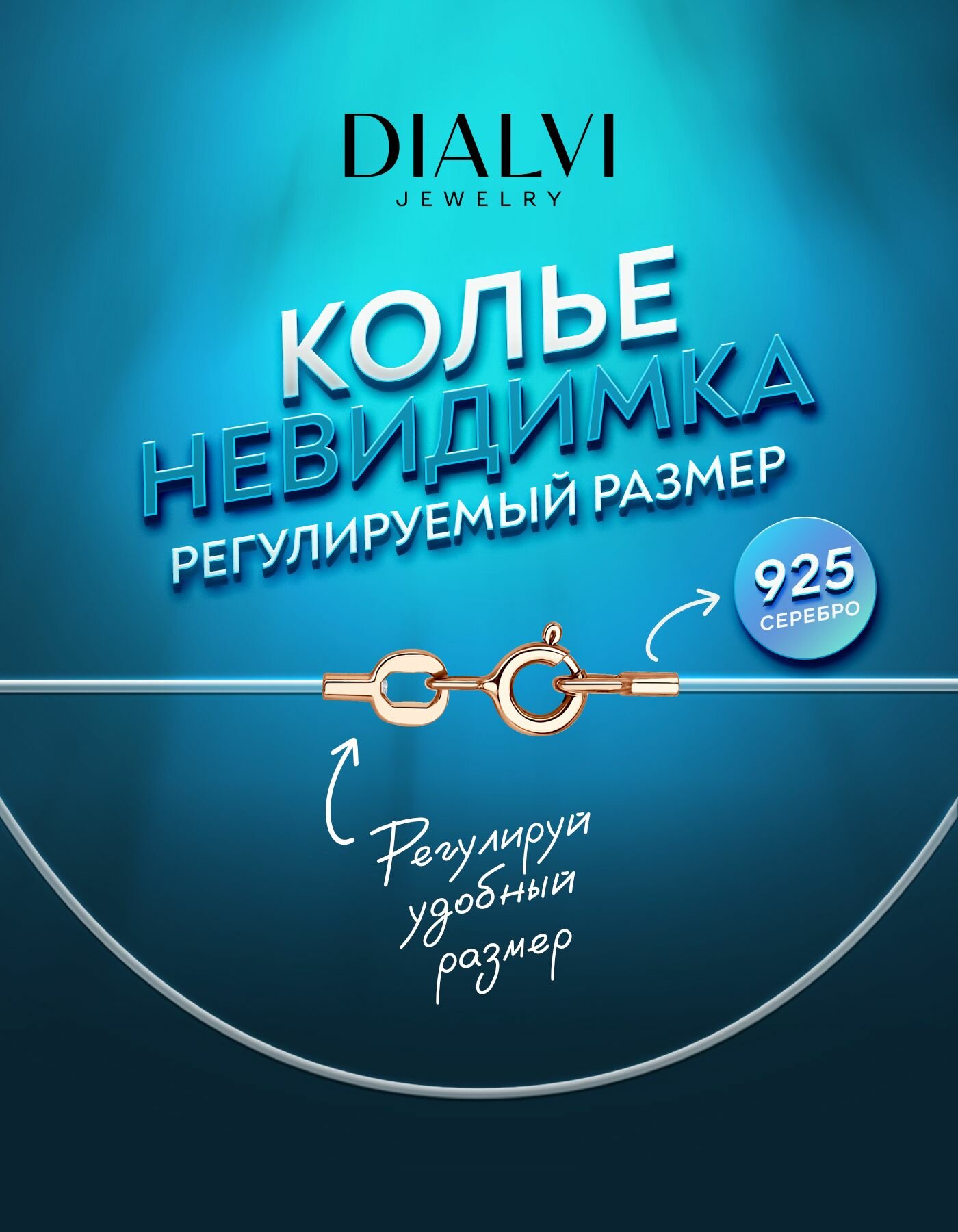 Колье DIALVI JEWELRY, серебро, 925 проба, золочение, длина 50 см., золотой, бесцветный