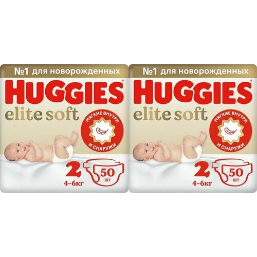 HUGGIES Подгузники Элит Софт 2, от 4 до 6 кг , 50 шт, 2 упаковки подгузники huggies elite soft 2 mega 4 6 кг 88 шт kimberly clark