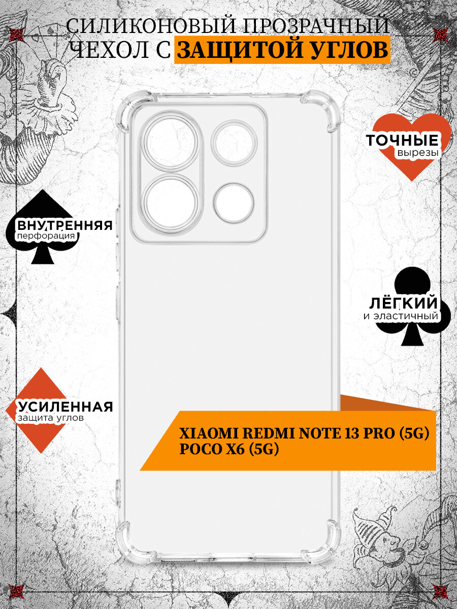 Чехол с защищенными углами для Xiaomi Redmi Note 13 Pro (5G) / Poco X6 (5G) / Чехол с защищенными углами для Сяоми Редми Нот 13 Про (5Джи) / Поко Икс6 (5Джи) DF xiAngle-09