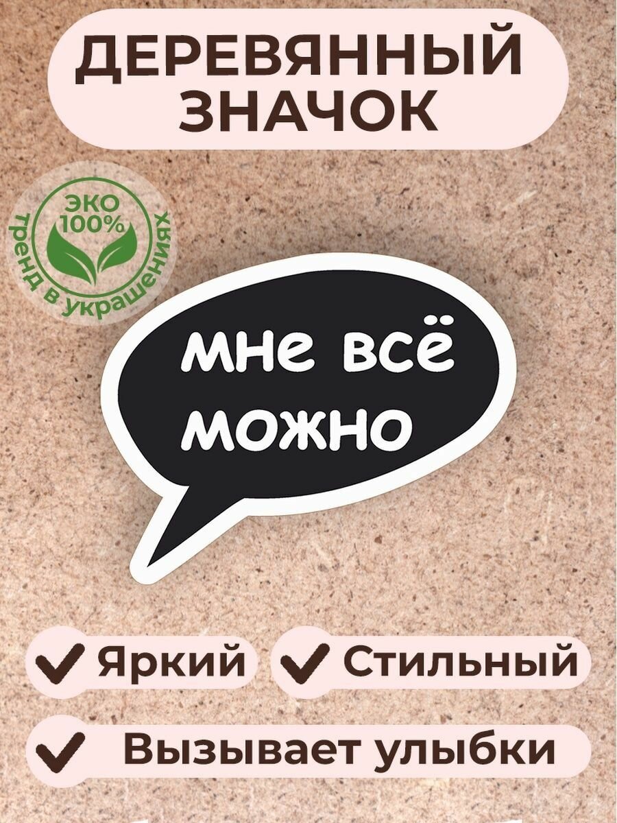 Значок