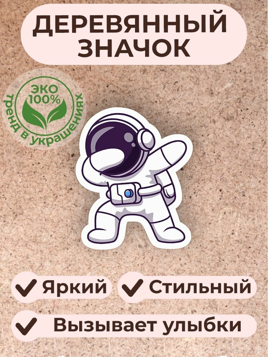 Значок