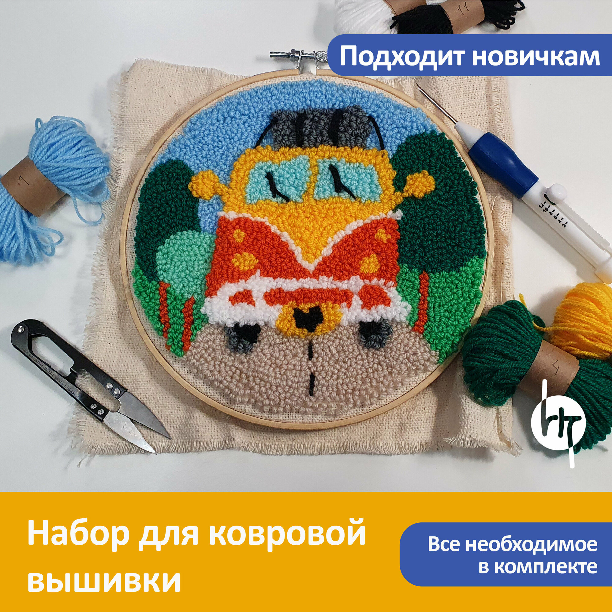 Набор для вышивания в ковровой технике Микроавтобус