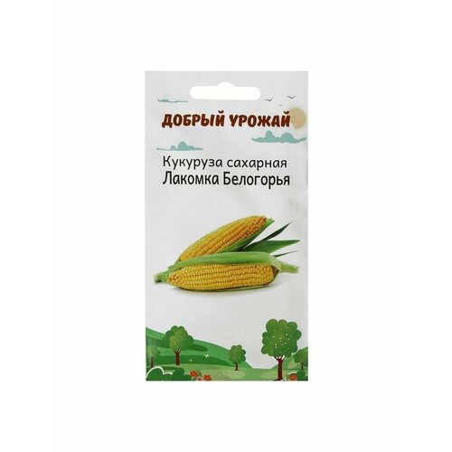 5 упаковок Семена Кукуруза Лакомка Белогорья 3 гр