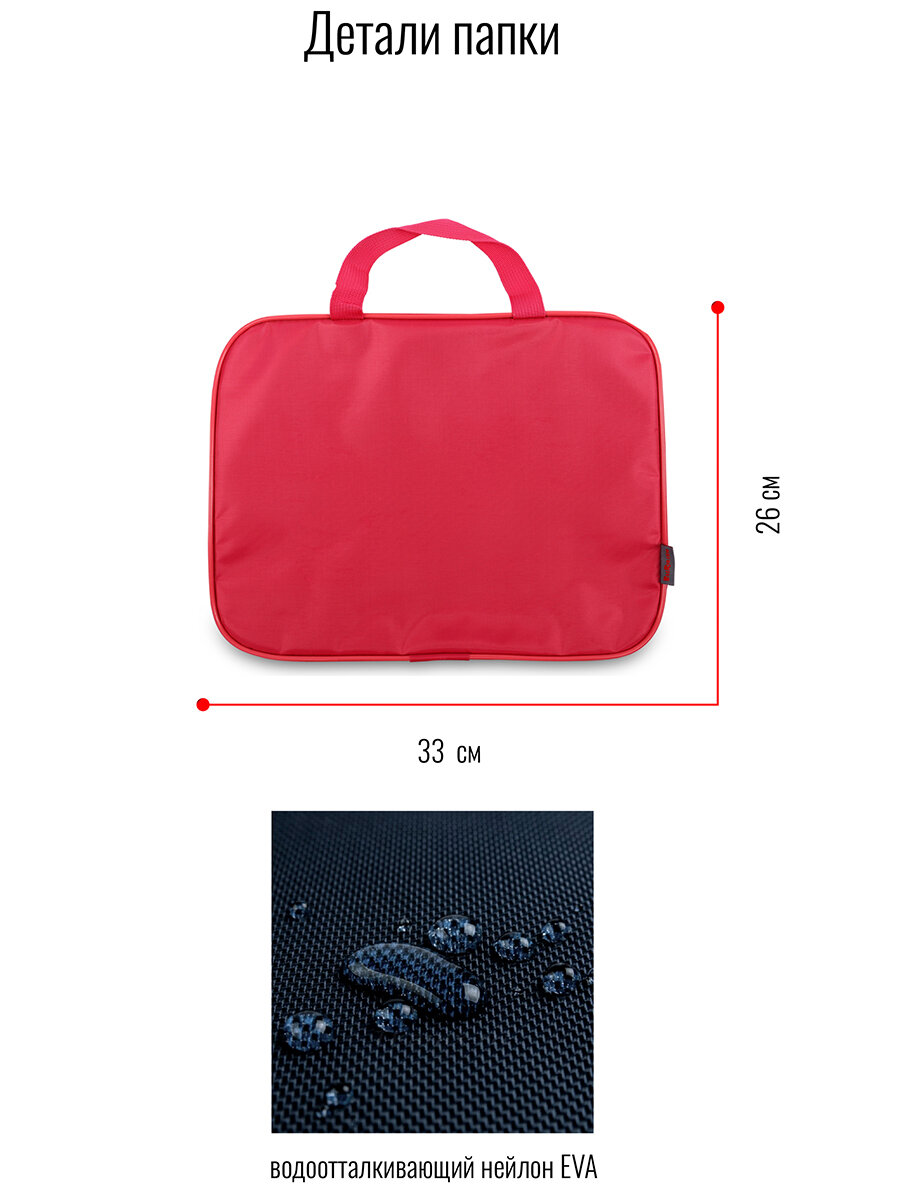 Папка BagRio NP42/19-folder - фото №4