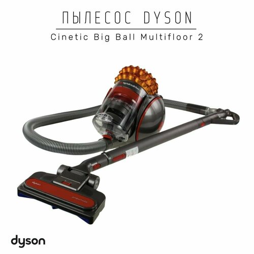 Пылесос Dyson Cinetic Big Ball Multifloor 2 серыйоранжевый 5680000₽