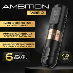 Беспроводная тату машинка AMBITION Vibe 2 Gold для татуировки и перманентного макияжа