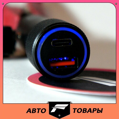 Автомобильное зарядное устройство 1 Type C + 1 USB 3.0