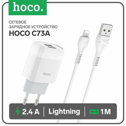 Сетевое зарядное устройство Hoco C73A, 2 USB, 2.4 А, кабель Lightning 1 м, белый сетевое зарядное устройство сзу hoco n7 speedy 2 usb кабель lightning 2 1 а черный
