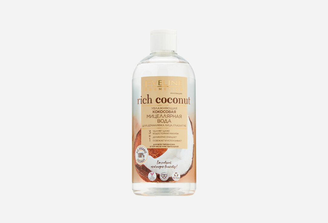 Мицеллярная вода Eveline Rich Coconut / объём 400 мл