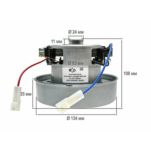 Двигатель для пылесоса DYSON 1600W H108 138 2721₽