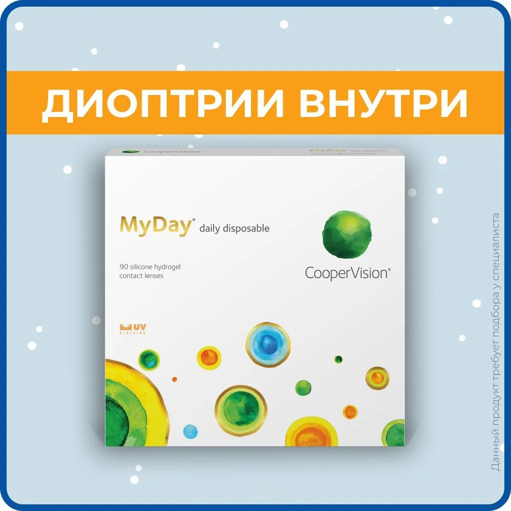 Контактные линзы Cooper Vision MyDay (90 pk) Однодневные, -11.00 / 14.2 / 8.4, 90 шт.