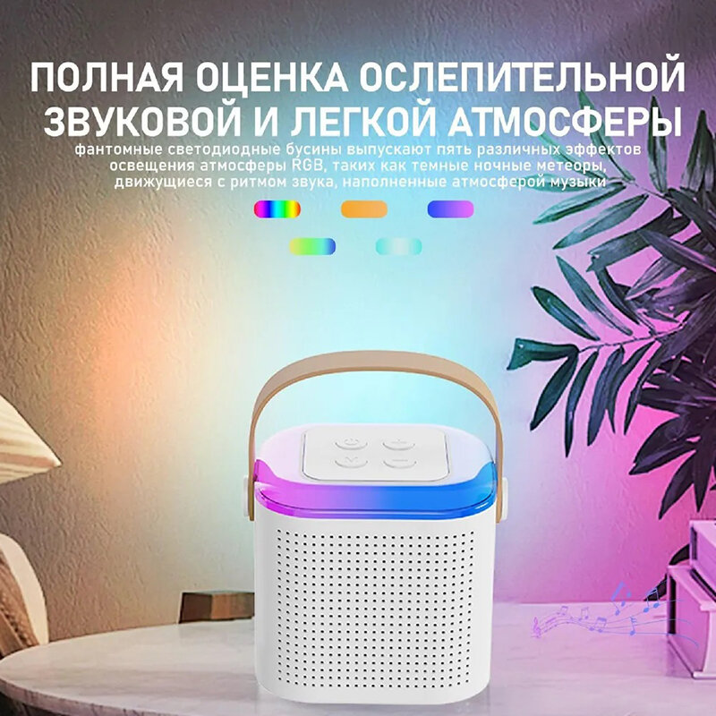 Караоке микрофон портативная bluetooth караоке Колонка ручкой для переноски с RGB Световой