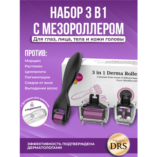 Dermarollersystem Мезороллер DRS 3 in 1 1 шт. черный