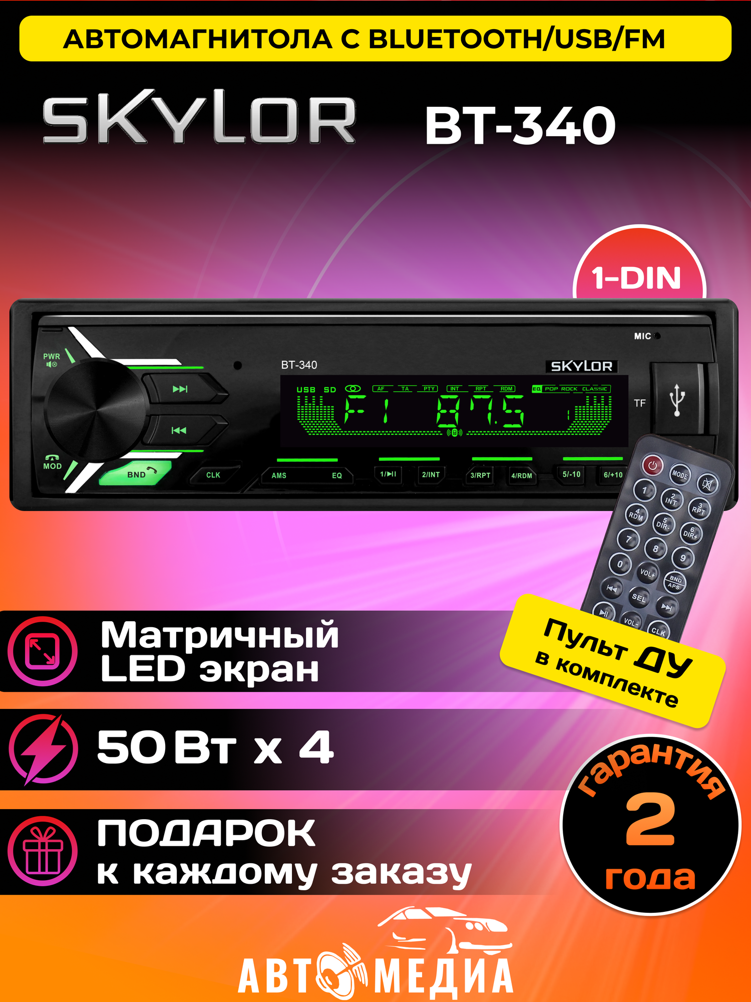 Автомагнитола Skylor BT-340