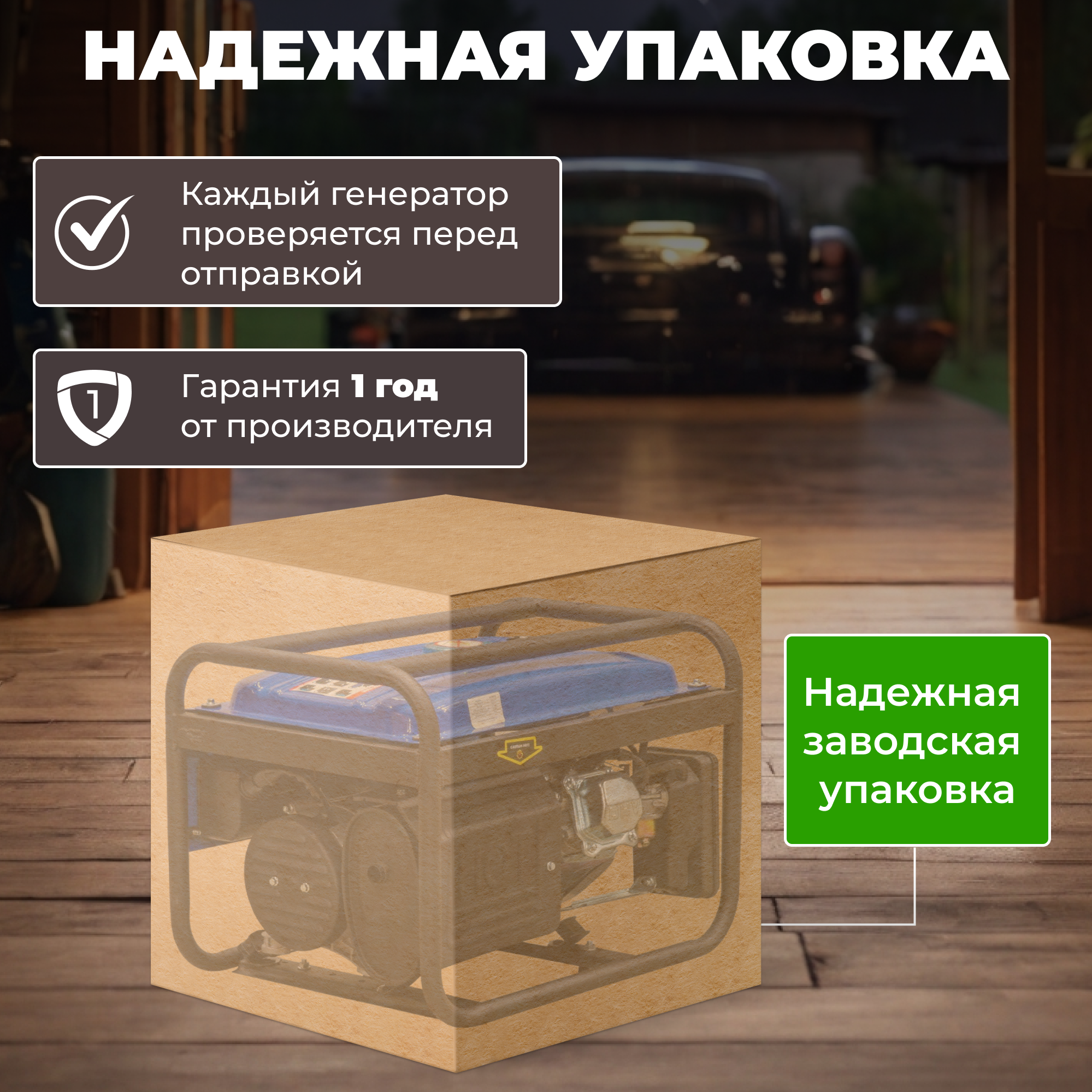 Бензиновый генератор Eco - фото №11