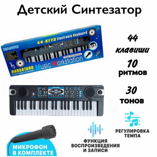 Синтезатор детский с микрофоном / Пианино детское работает от сети и батареек синтезатор детский играем вместе 32 клавиши на батарейках с микрофоном
