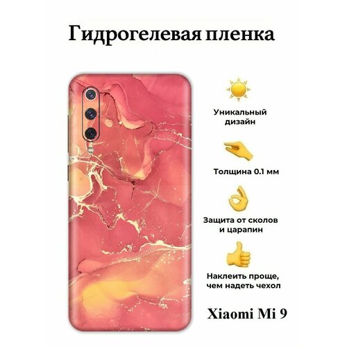 Гидрогелевая пленка на Xiaomi Mi 9 на заднюю панель гидрогелевая самовосстанавливающаяся противоударная защитная плёнка на заднюю крышку для xiaomi mi 9 матовая