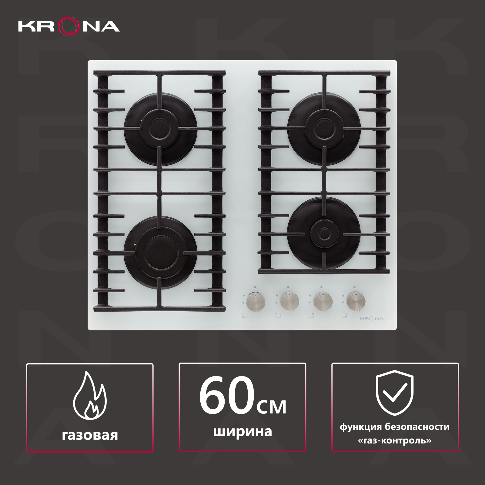 Газовая варочная поверхность KRONA HAGEL 60 WH (независимая)