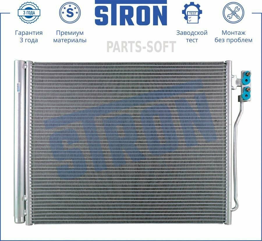 STRON STC0095 Радиатор кондиционера