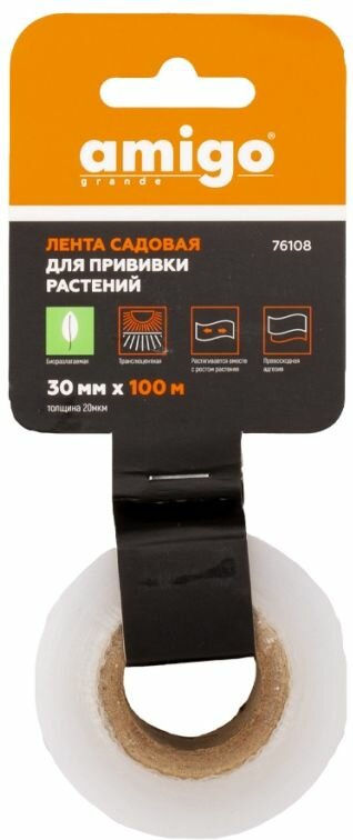 Лента садовая Amigo для прививки растений 100м х 3мм BIOFILIA - фото №2
