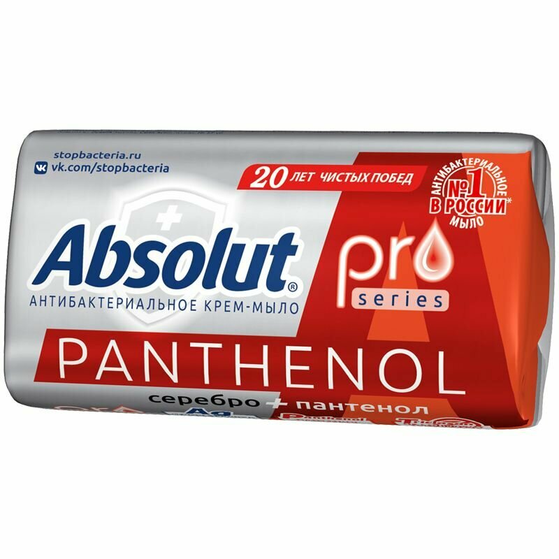 Absolut Мыло туалетное Pro Серебро + пантенол, 90 г