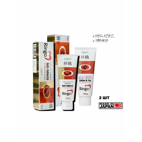 2 шт Зубная отбеливание от Табака от Чая и Кофе 844₽