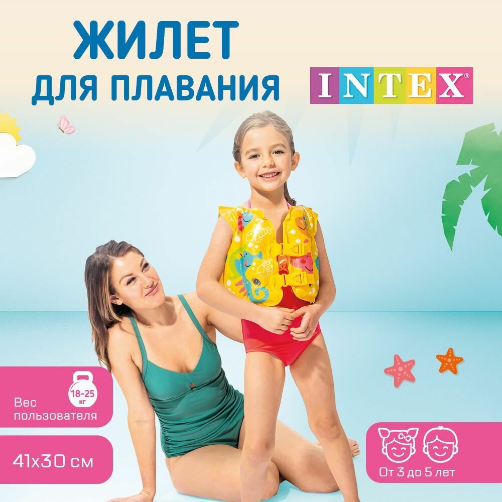 Жилет Intex "Тропические приятели", 41х30см - фото №10