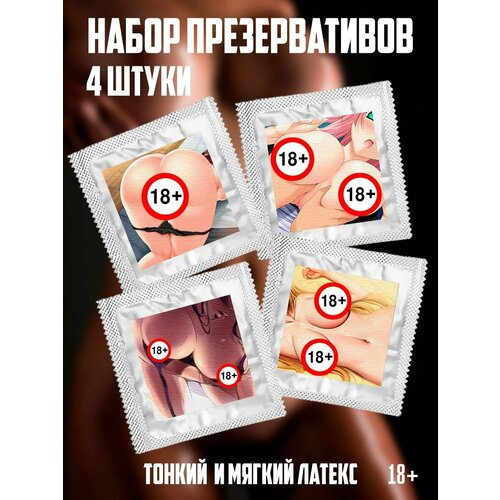 Товары для взрослых 18+, набор презервативов