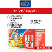 Фиточай "Fitera Red Slim" со вкусом ананаса, 30 пакетиков