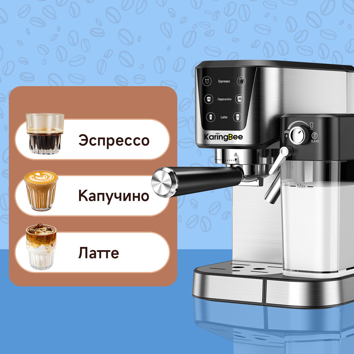 Полуавтоматическая кофемашина KaringBee CM5280 Pro, Nespresso+ESE 44мм+молотый кофе стандартого/двойного объема - фотография № 3