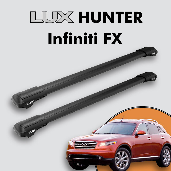 Багажник на крышу LUX HUNTER для Infiniti FX I 2002-2008, на рейлинги с просветом, L53-B, черный