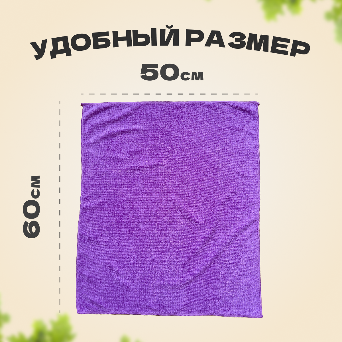 Тряпки для уборки пола микрофибра — фото 1