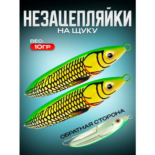 кастмастер блесна колебалка для рыбалки на жереха судака щуку окуня набор блесен колеблющихся 5шт Блесна для рыбалки незацепляйка на щуку колебалка рапала