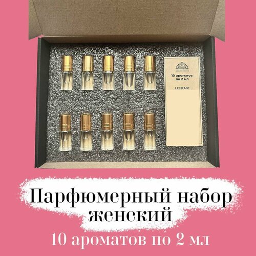 Ergo sum perfumes Парфюмерный набор женский, 20 мл