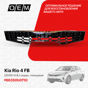 Решетка радиатора для Kia Rio 4 FB 86350h0710, Киа Рио, год с 2020 по нв, O.E.M.