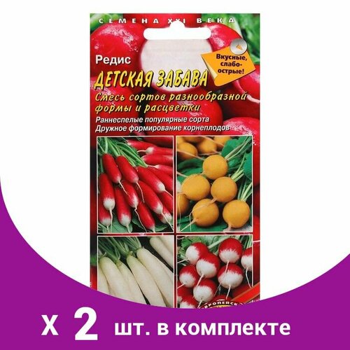 Семена Редис 'Детская забава', смесь, 3 г (2 шт) семена редис красно белая смесь 0 8 г