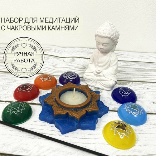 подарочный набор для медитаций будда Набор для медитаций Будда с чакровыми камнями