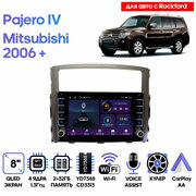 Штатная магнитола Wide Media для Mitsubishi Pajero IV 2006+ / Android 9, 8 дюймов, WiFi, 2/32GB, 4 ядра