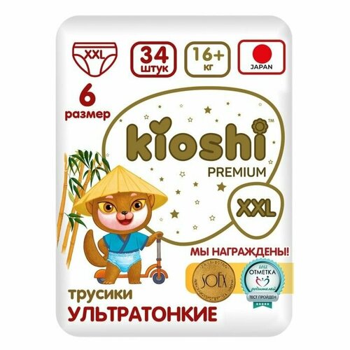 Подгузники-трусики KIOSHI PREMIUM, Ультратонкие, XXL 16+ кг, 34 шт