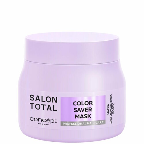 Маска SALON TOTAL для восстановления и питания CONCEPT color saver 300 мл