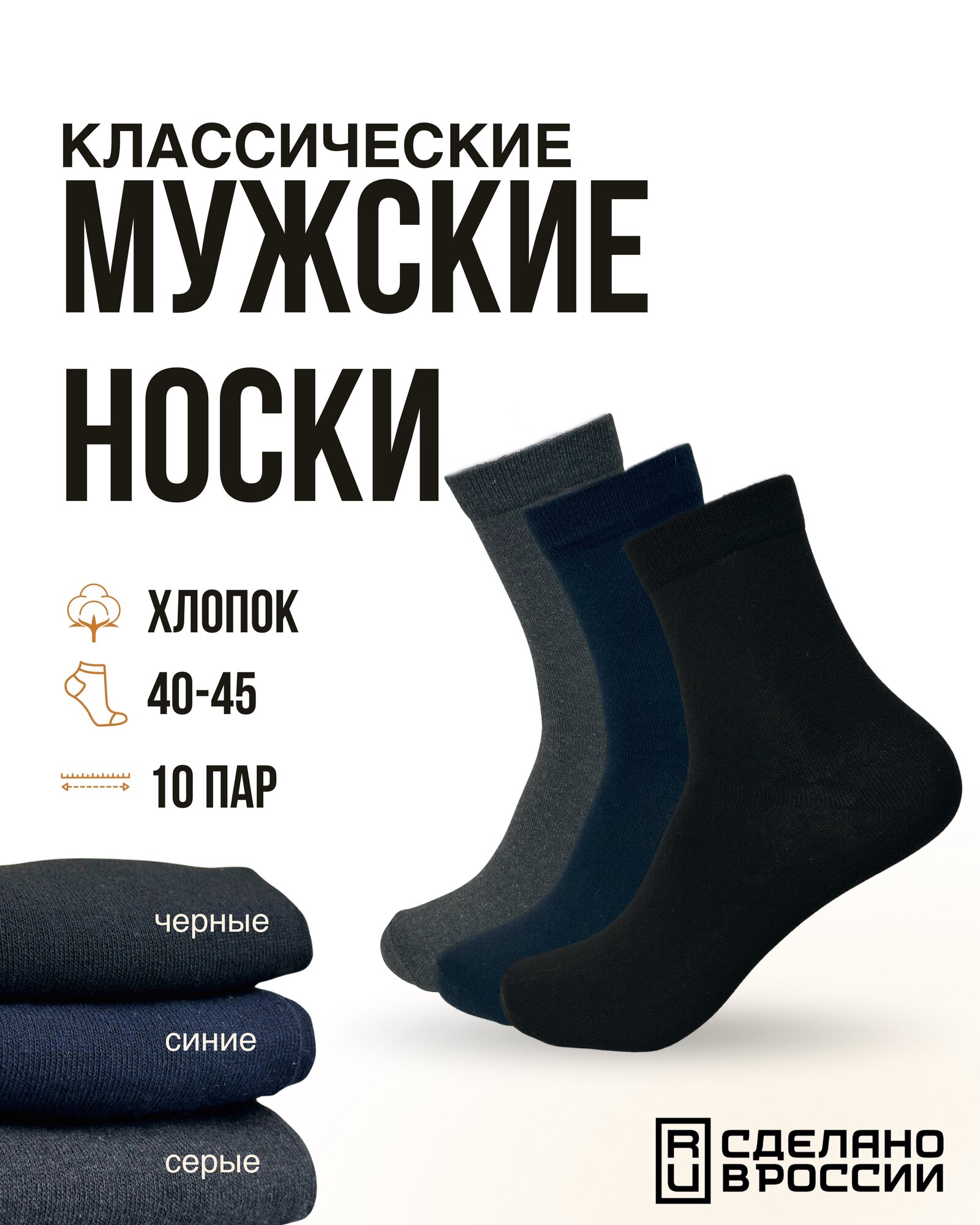 Носки Добрамода Мужские носки из хлопка Добрамода, 10 пар, размер 40-43, мультиколор, синий, серый, черный