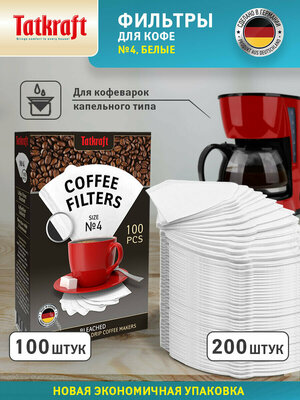Фильтр для кофеварки TATKRAFT, бумажные, белые №4, одноразовые 300 шт