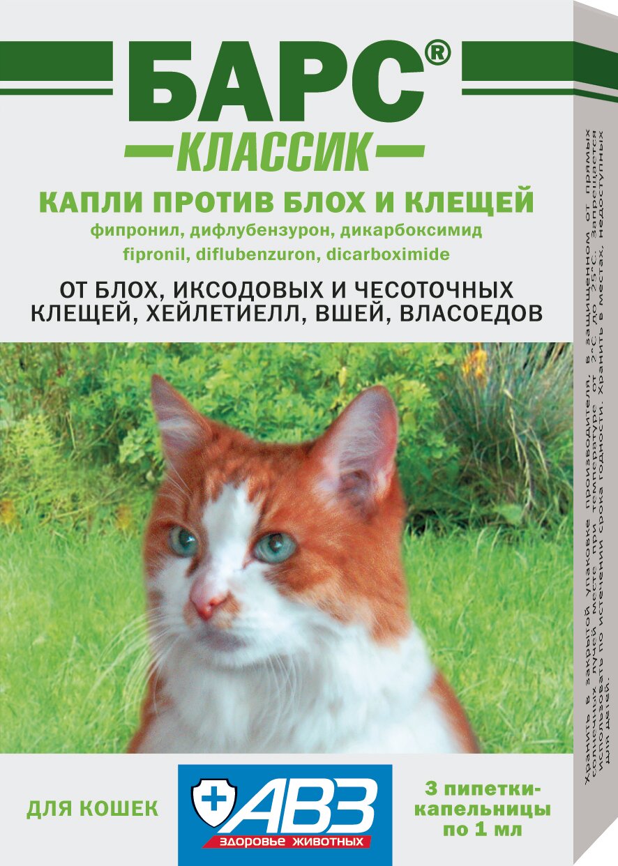 АВЗ капли от блох и клещей Барс классик для котят и кошек до 5 кг 3 шт. в уп, 1 уп.