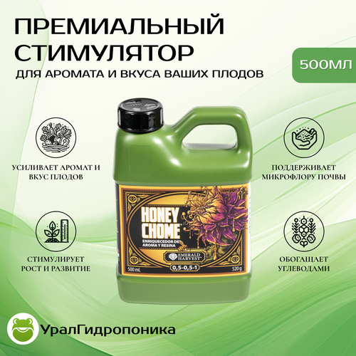 Стимулятор цветения Emerald Harvest Honey Chome 500 мл