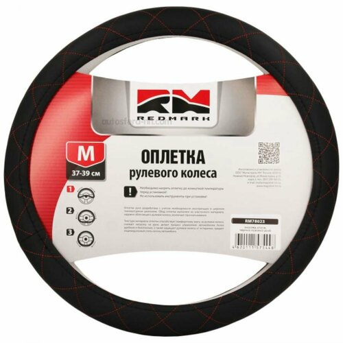 REDMARK RM78023 Оплетка руля RedMark экокожа М размер спонж черный красный ромб 1288₽