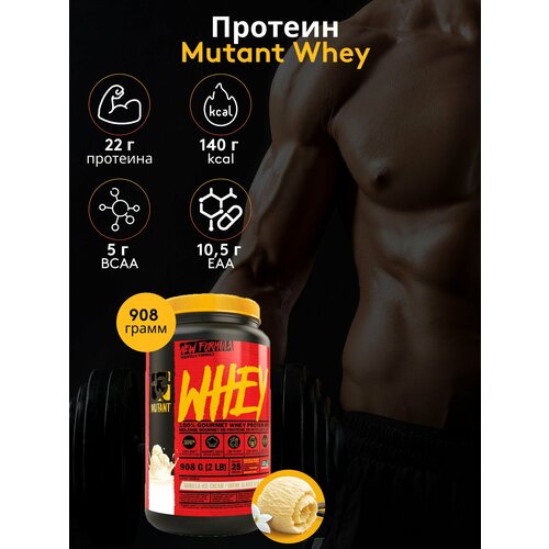 Протеин Mutant Whey 908 гр Ванильное Мороженое mutant whey 2 27 кг ванильное мороженое